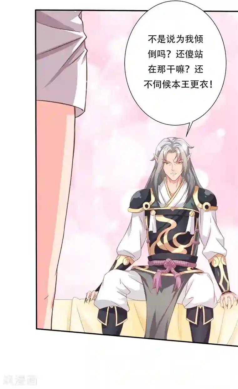 大王请跟我造狼第7话 何来自信