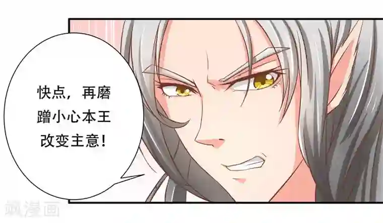 大王请跟我造狼第7话 何来自信