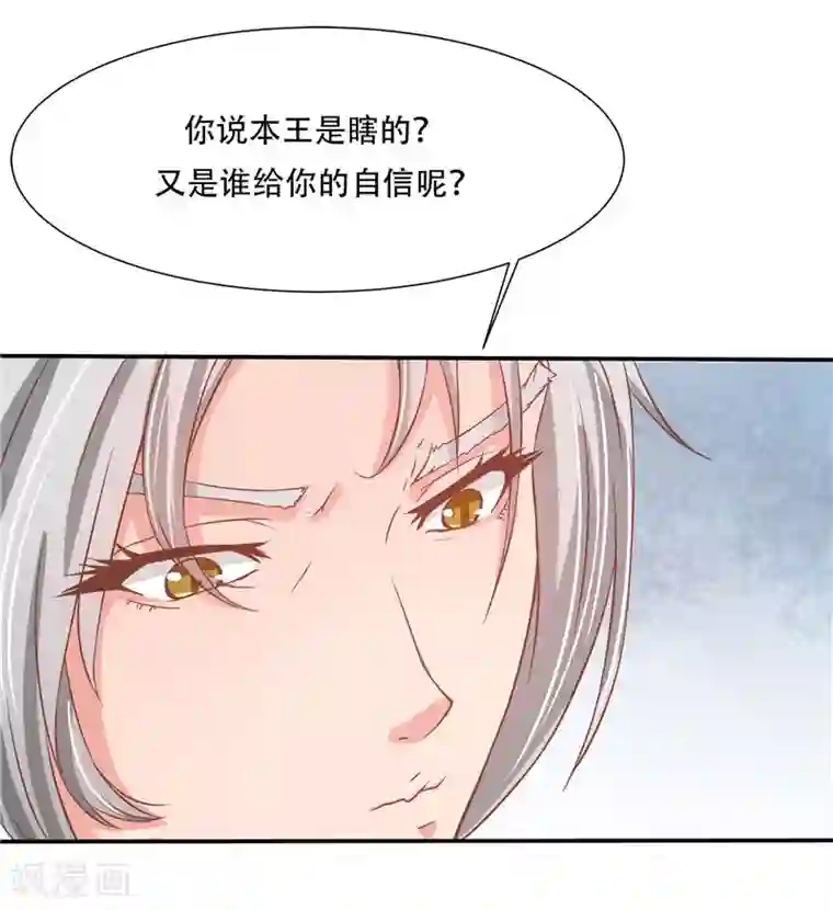大王请跟我造狼第7话 何来自信