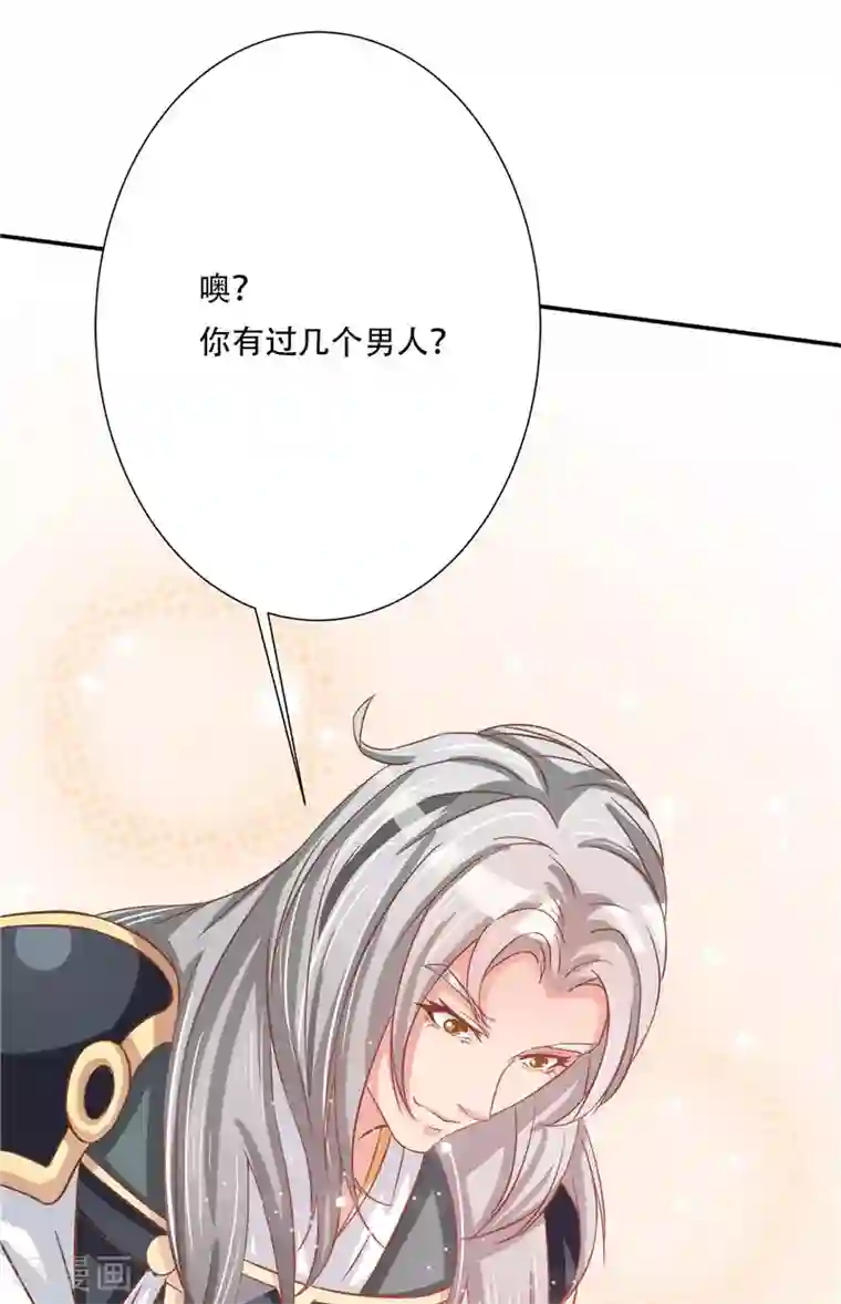 大王请跟我造狼第7话 何来自信