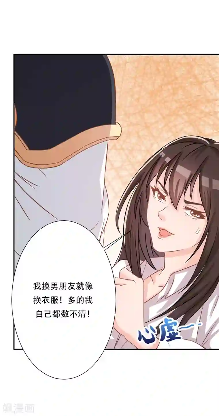 大王请跟我造狼第7话 何来自信