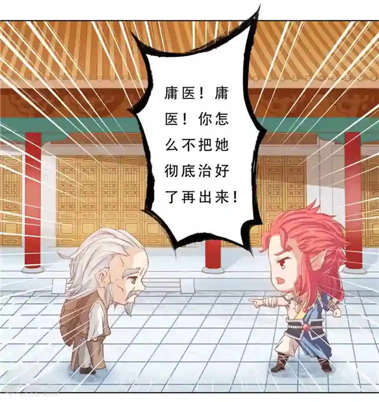 大王请跟我造狼第9话 隐疾