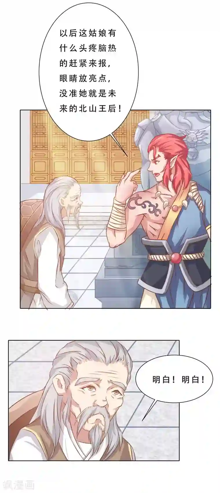 大王请跟我造狼第9话 隐疾