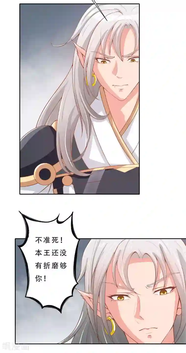 大王请跟我造狼第9话 隐疾