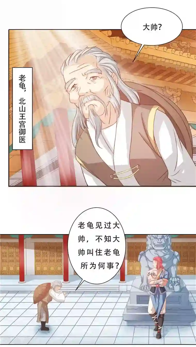 大王请跟我造狼第9话 隐疾