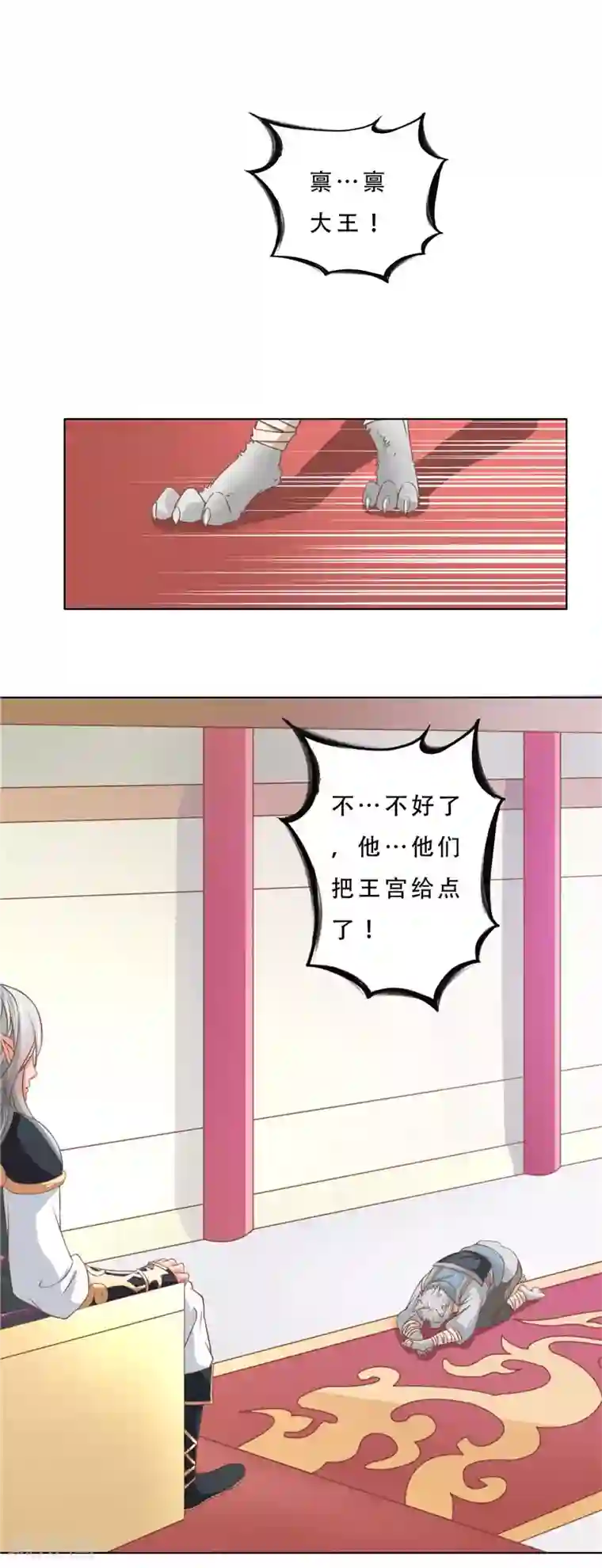 大王请跟我造狼第10话 烤肉