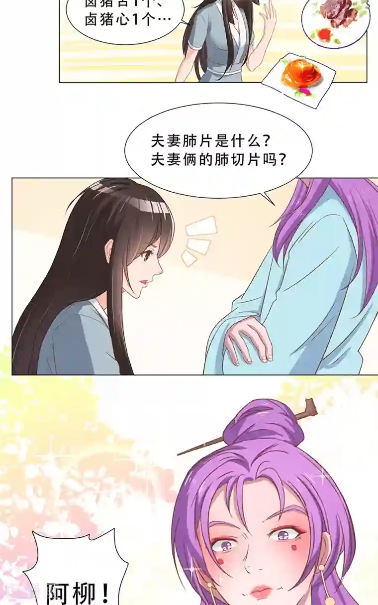 大王请跟我造狼第17话 新招