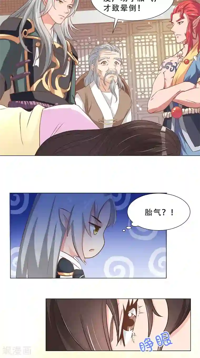 大王请跟我造狼第18话 怀孕？