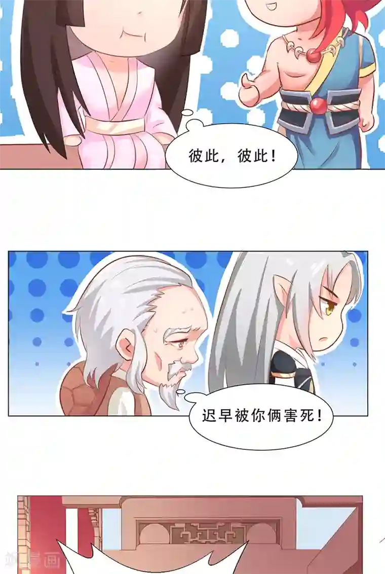 大王请跟我造狼第18话 怀孕？