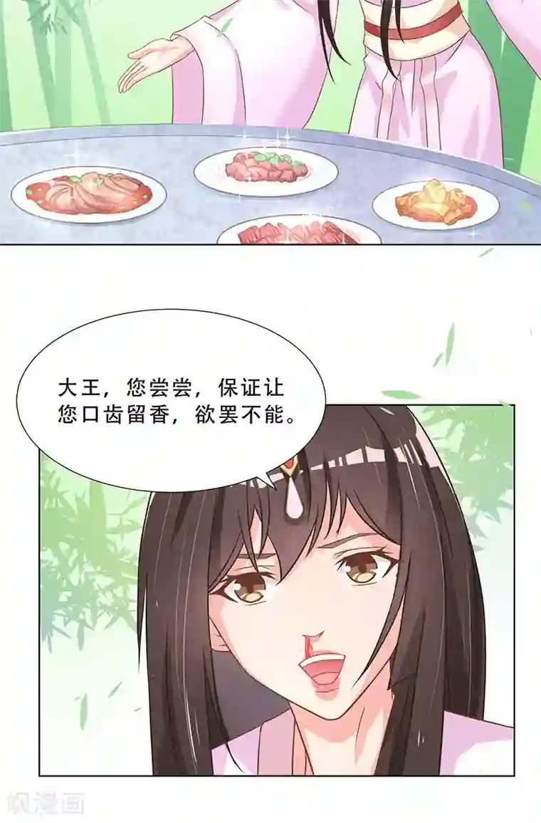 大王请跟我造狼第18话 怀孕？