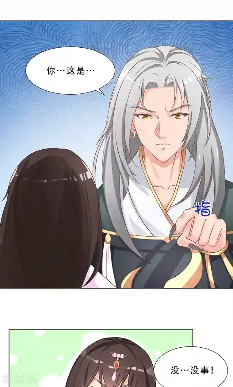 大王请跟我造狼第18话 怀孕？