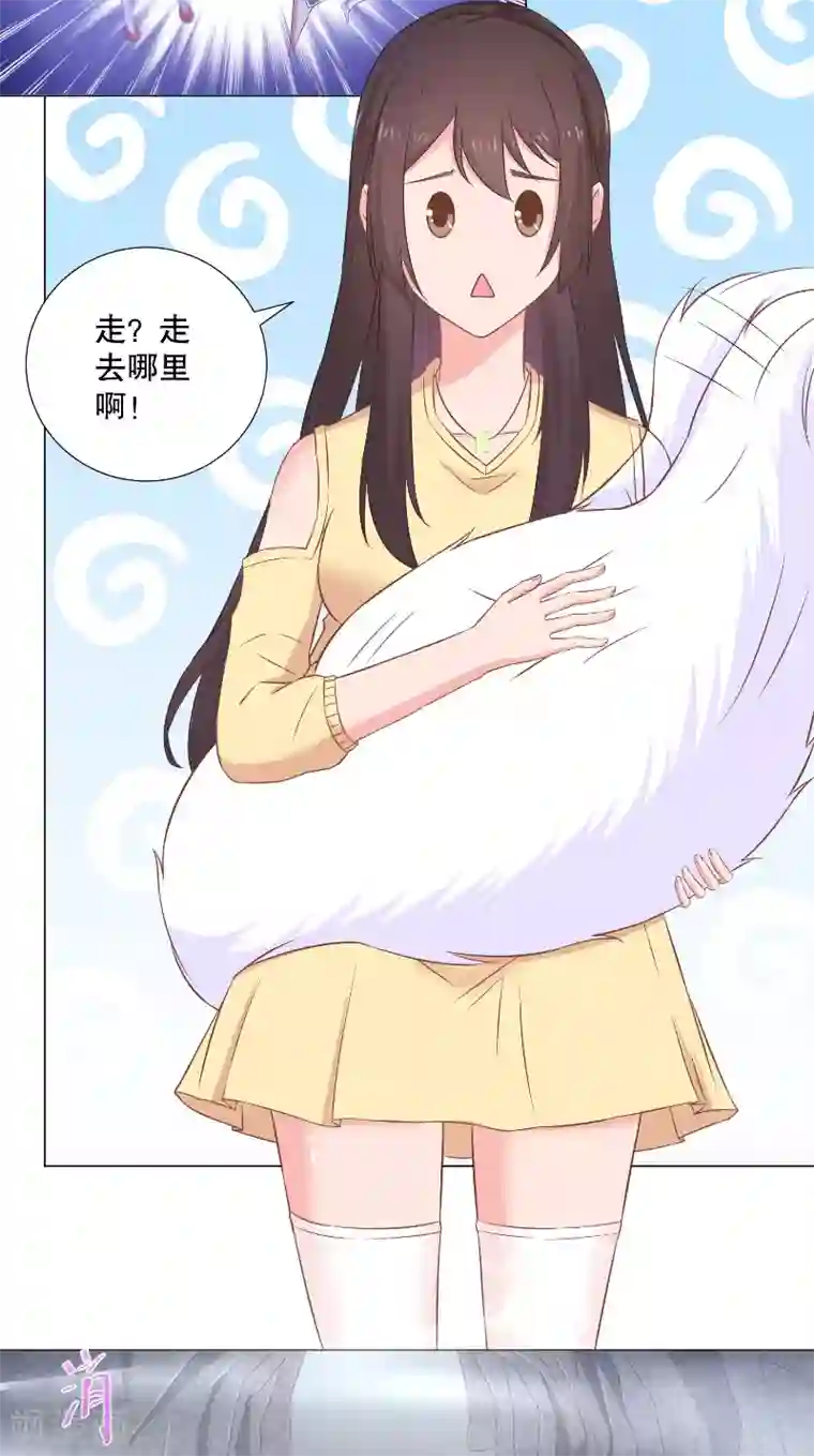 大王请跟我造狼第38话 得妖尾