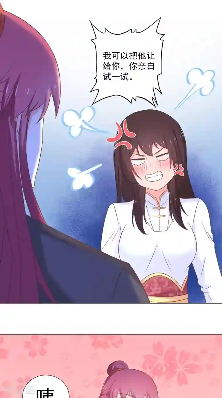 大王请跟我造狼第50话 不想泡你了