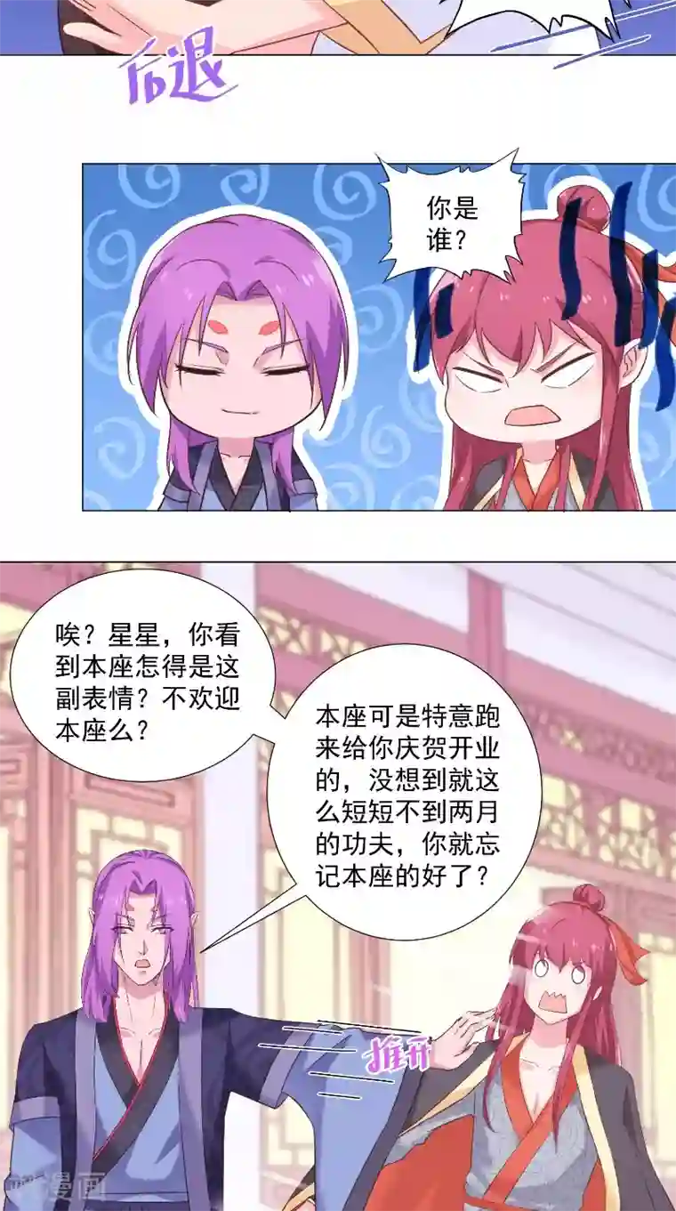 大王请跟我造狼第50话 不想泡你了