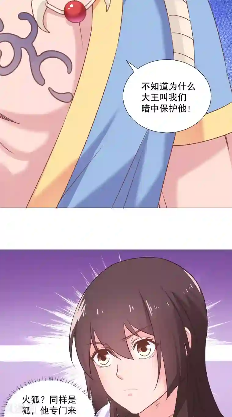 大王请跟我造狼第50话 不想泡你了