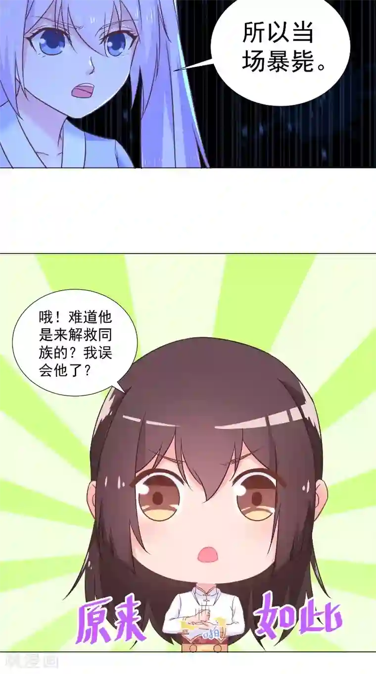 大王请跟我造狼第50话 不想泡你了