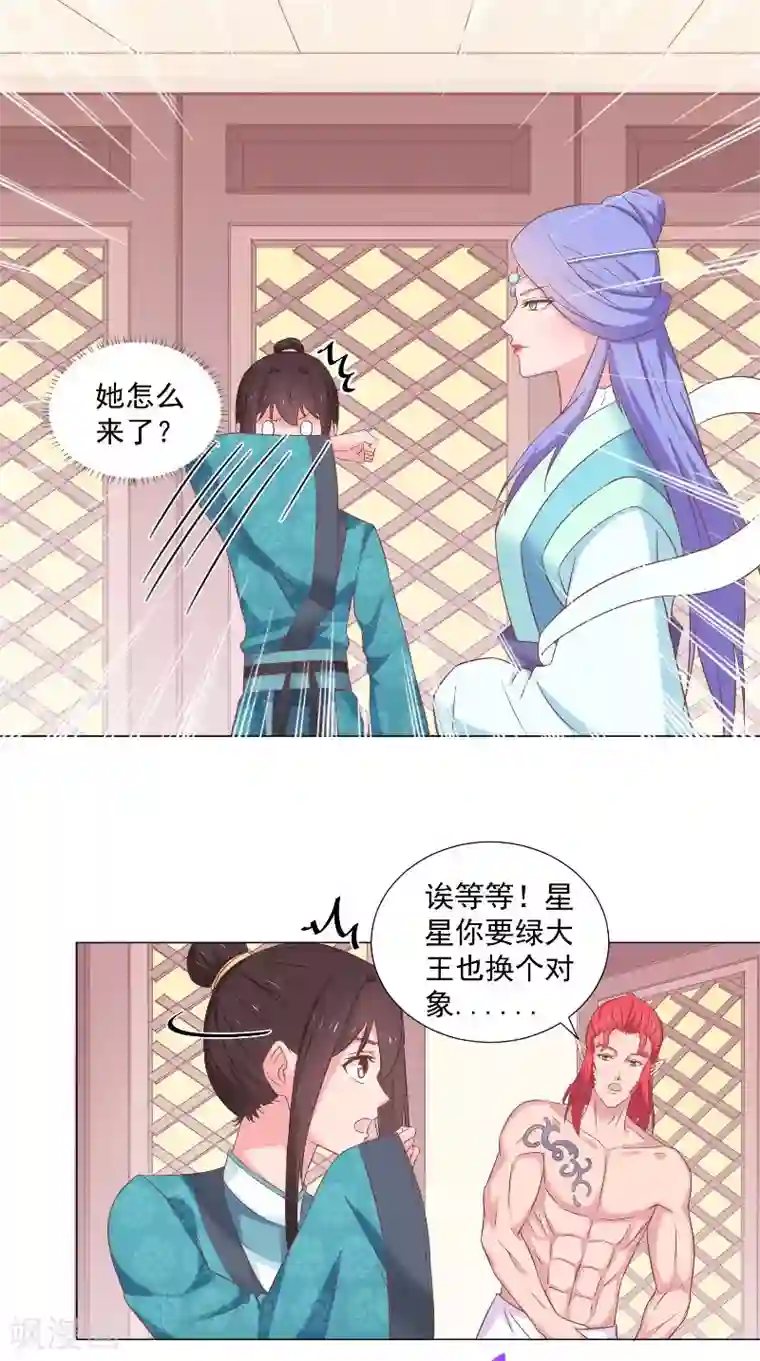 大王请跟我造狼第51话 捉奸？