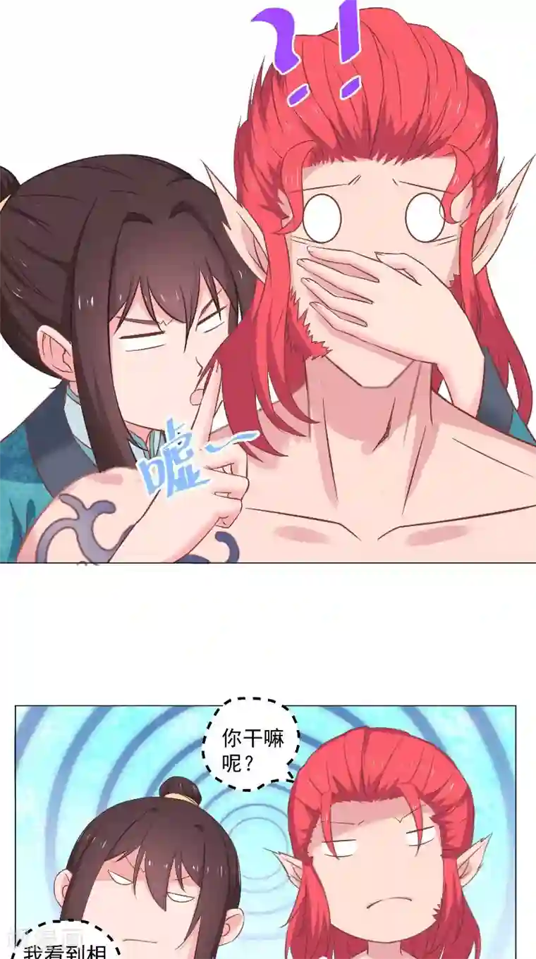 大王请跟我造狼第51话 捉奸？