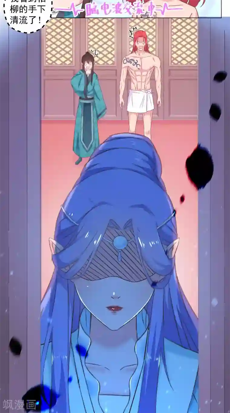 大王请跟我造狼第51话 捉奸？