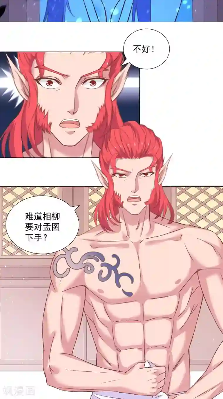 大王请跟我造狼第51话 捉奸？