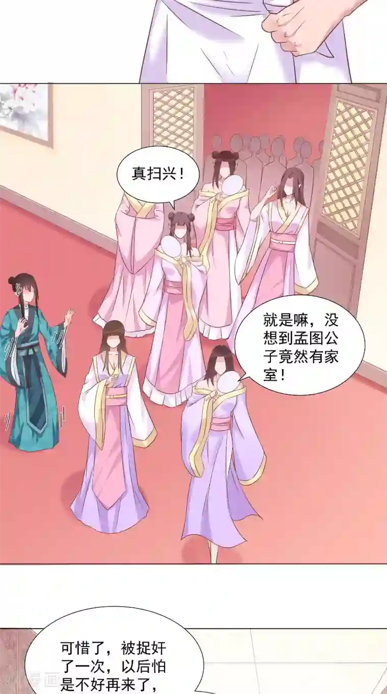 大王请跟我造狼第51话 捉奸？