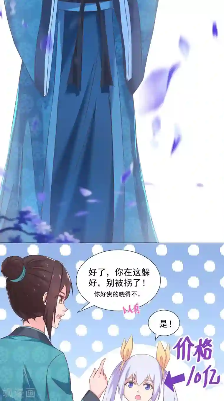 大王请跟我造狼第51话 捉奸？