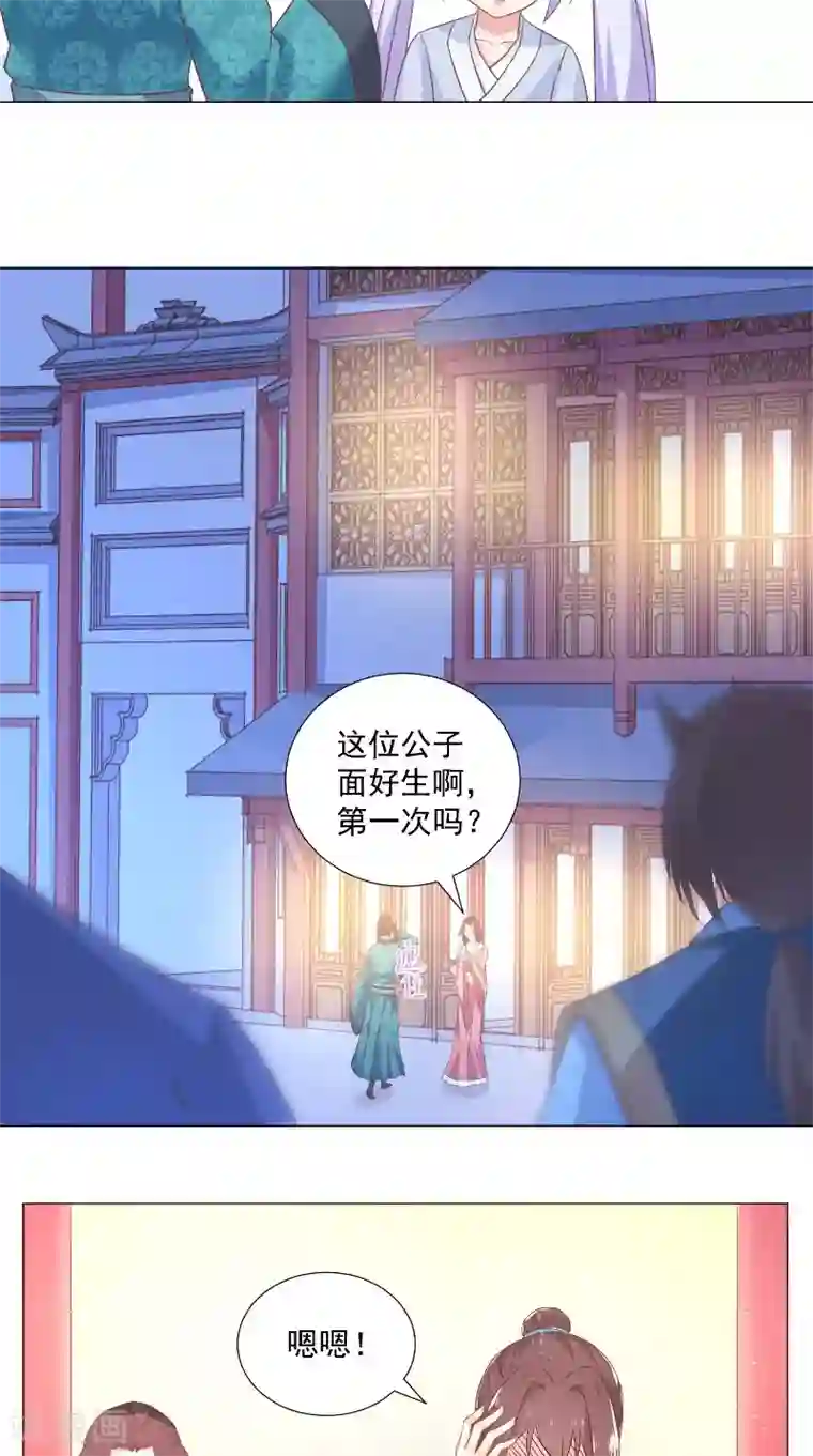 大王请跟我造狼第51话 捉奸？