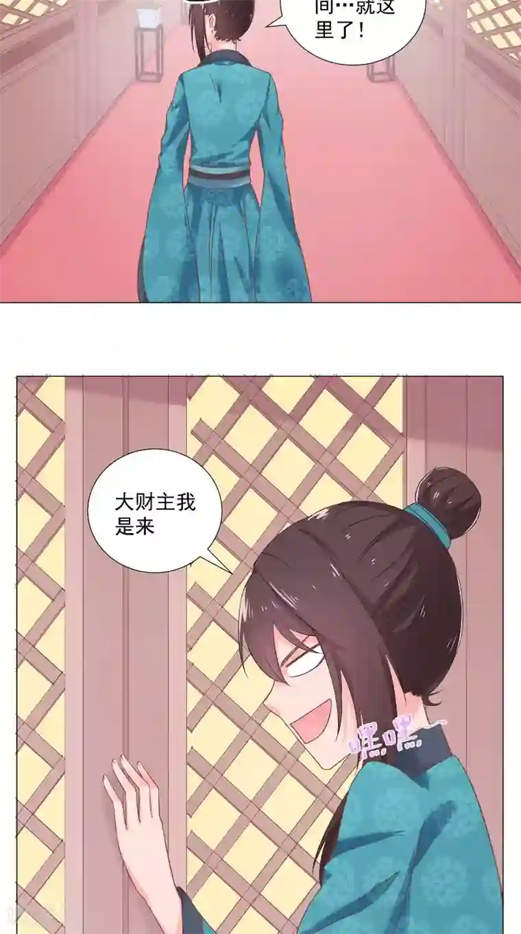 大王请跟我造狼第51话 捉奸？