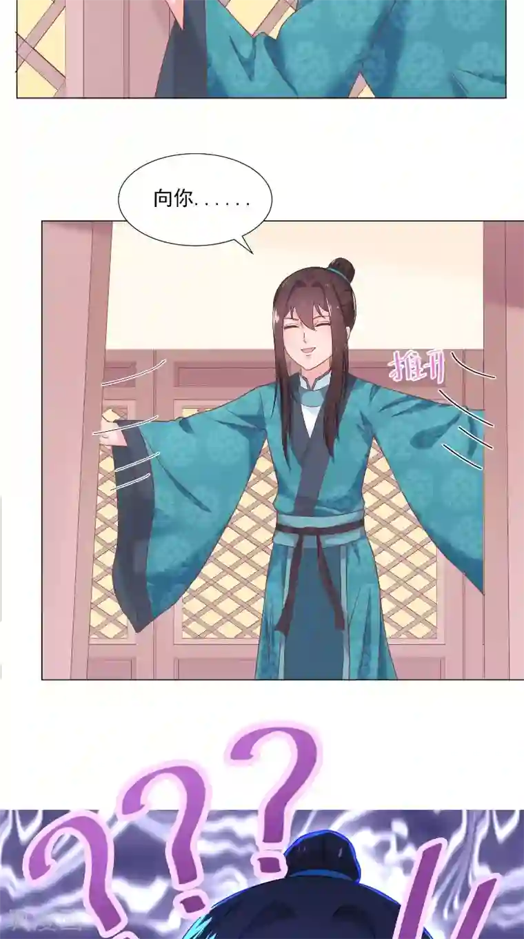 大王请跟我造狼第51话 捉奸？