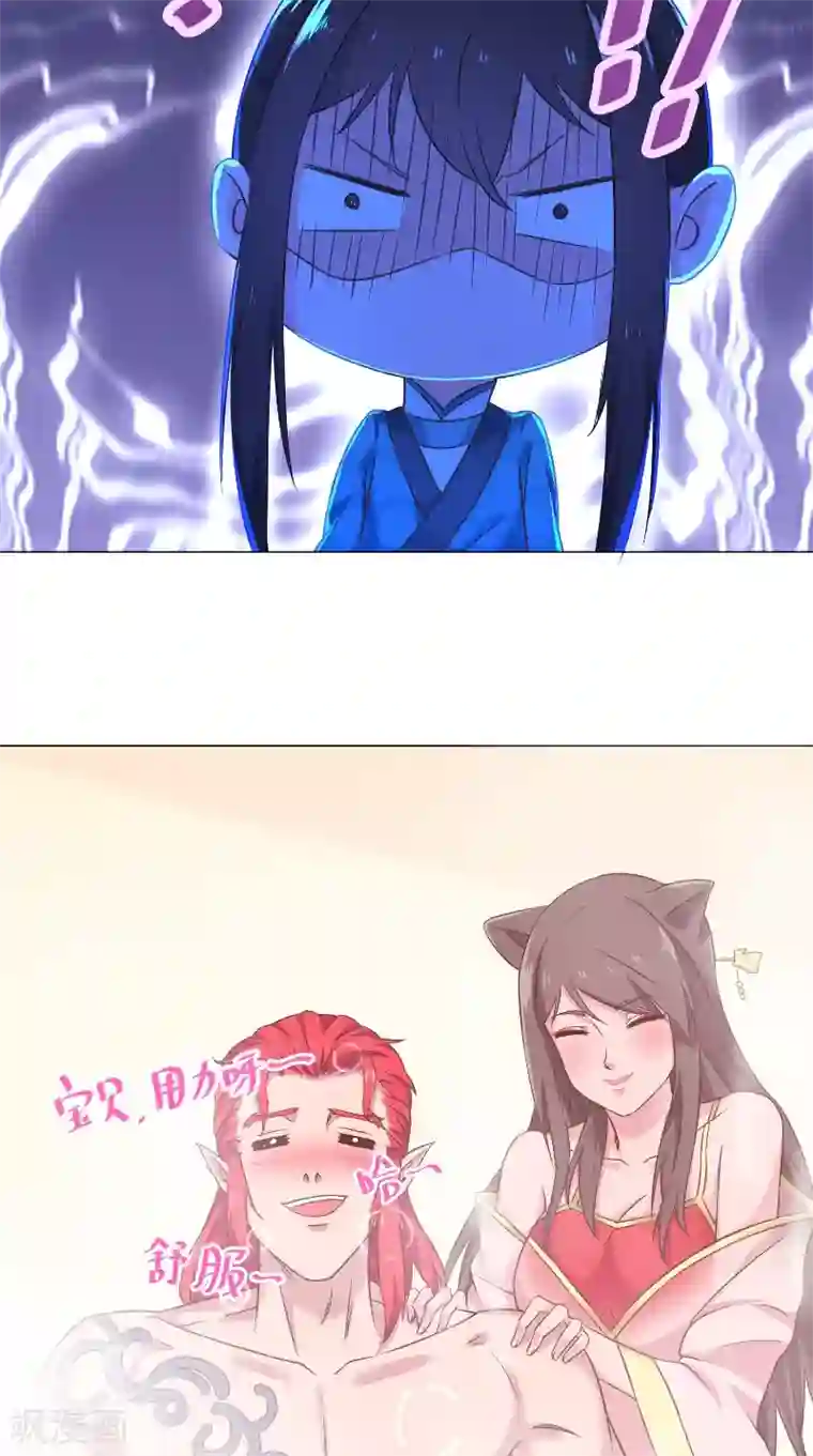 大王请跟我造狼第51话 捉奸？