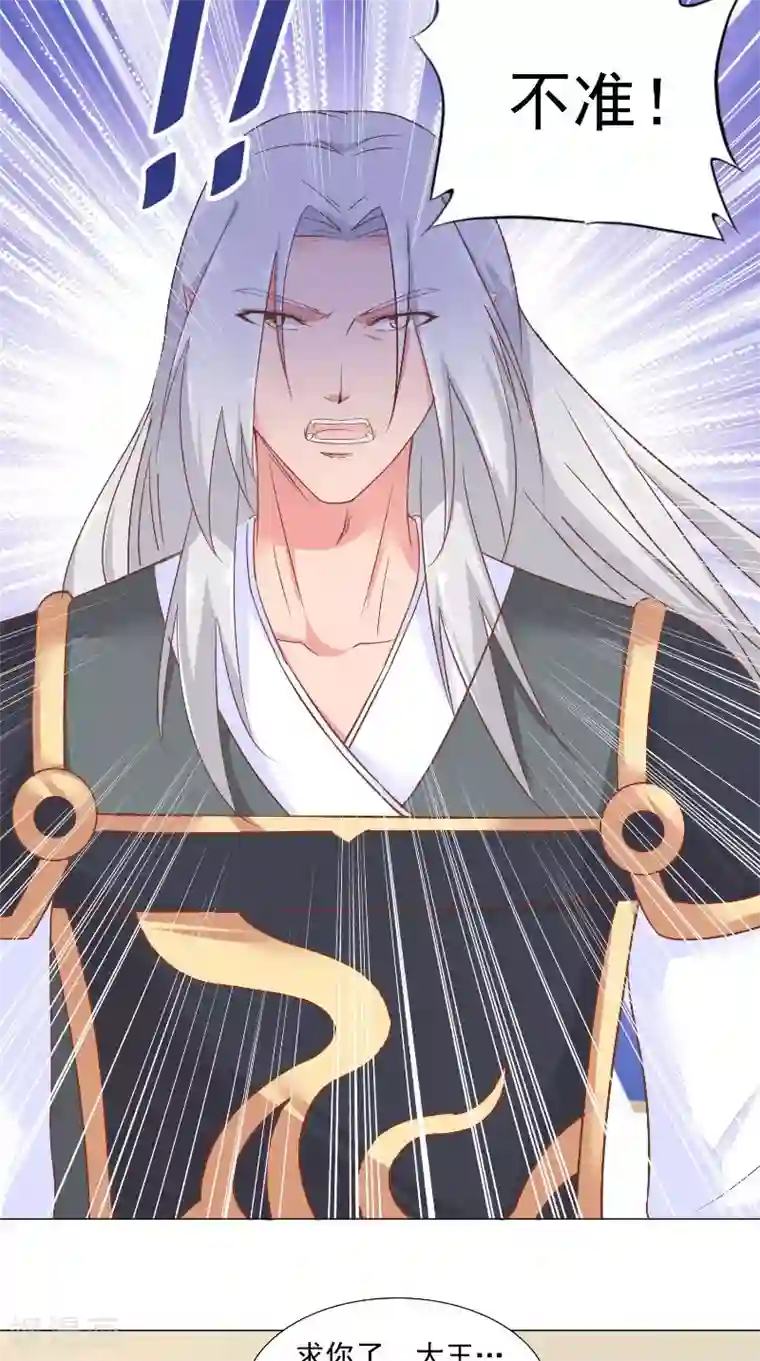 大王请跟我造狼第64话 笑笑不见了