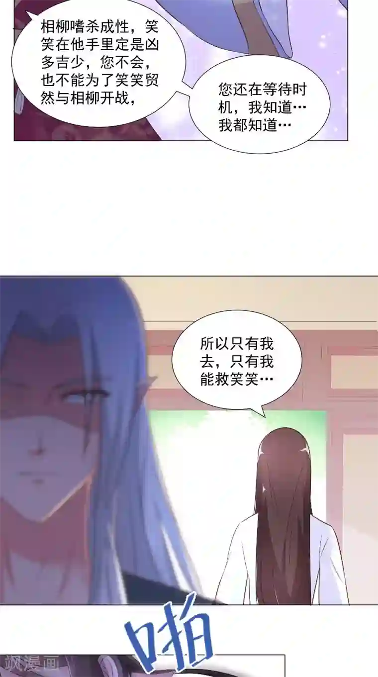 大王请跟我造狼第64话 笑笑不见了