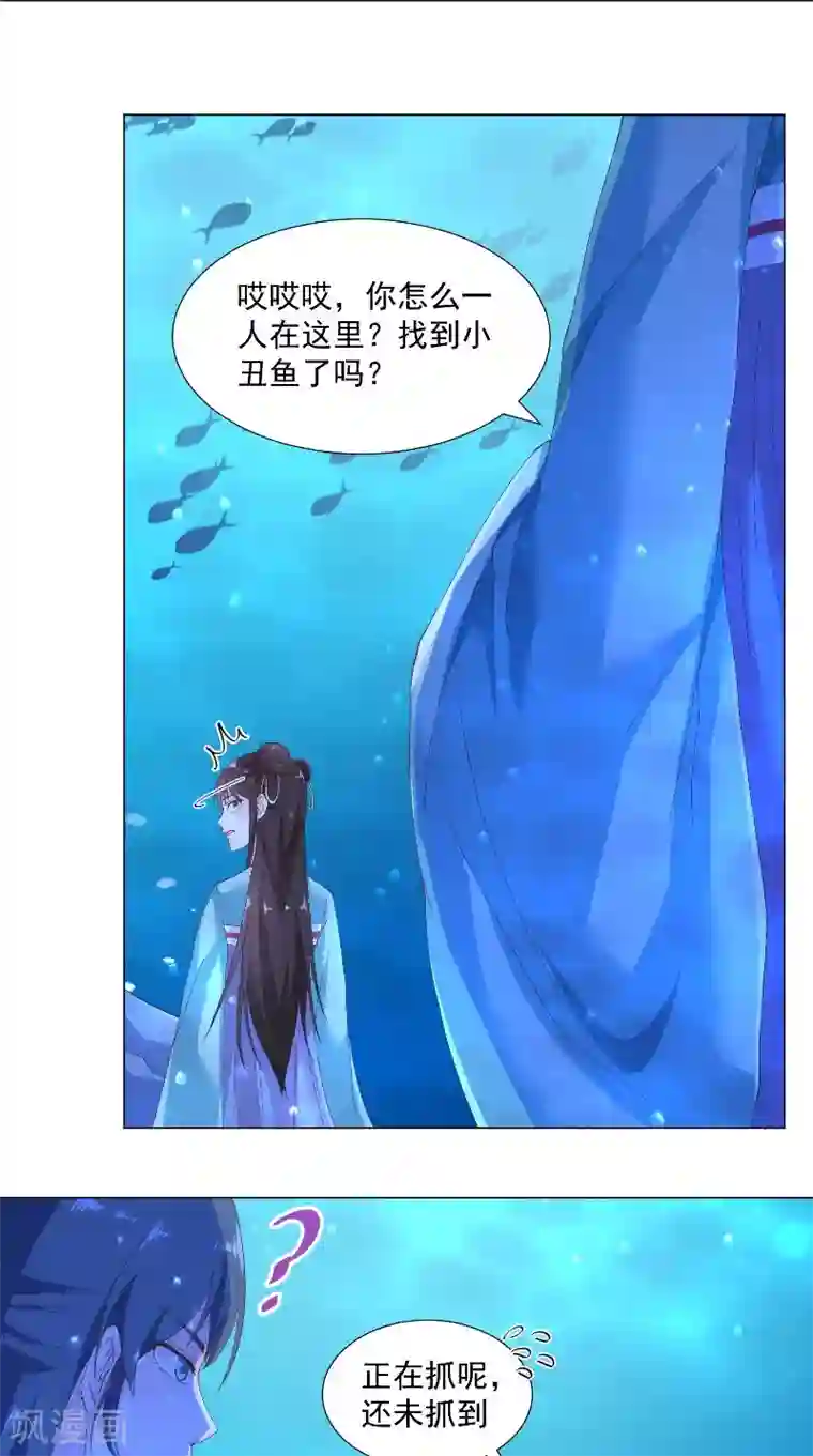 大王请跟我造狼第66话 自然是去死