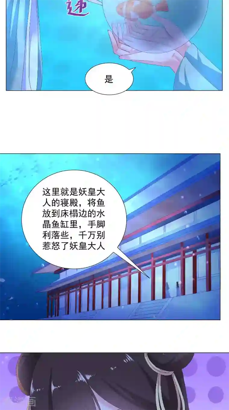 大王请跟我造狼第66话 自然是去死