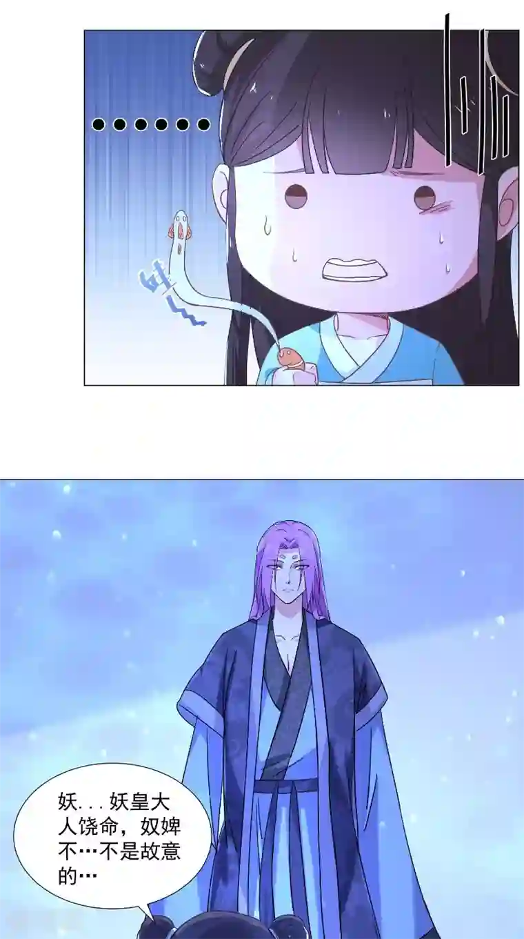 大王请跟我造狼第66话 自然是去死