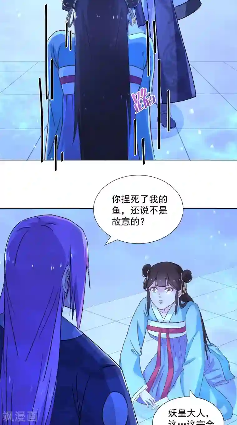 大王请跟我造狼第66话 自然是去死