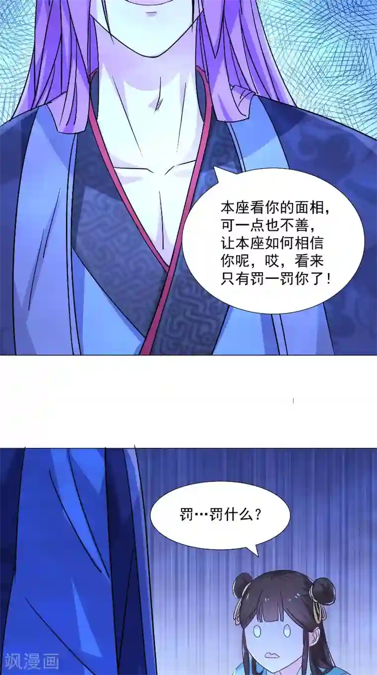 大王请跟我造狼第66话 自然是去死