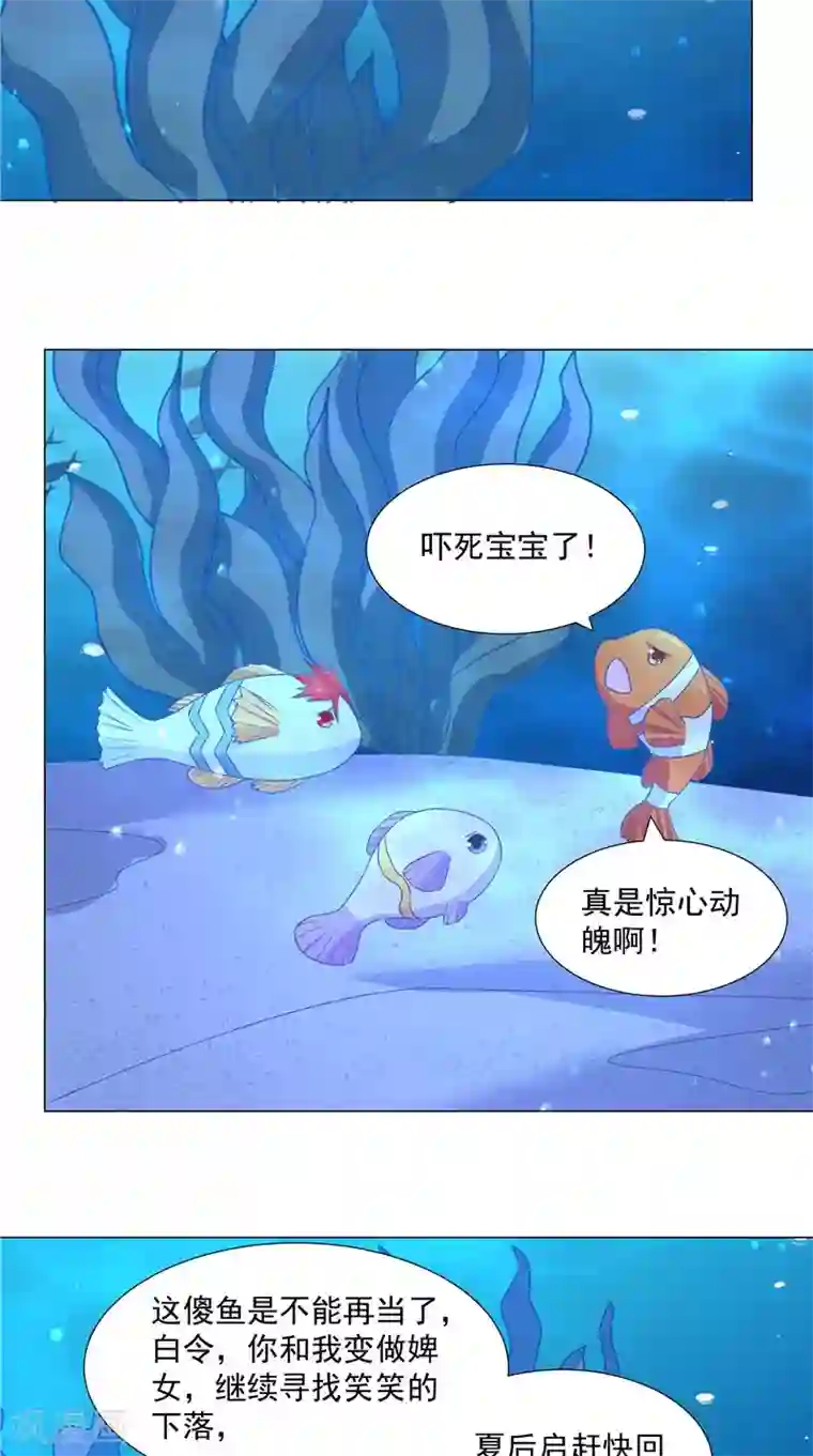 大王请跟我造狼第66话 自然是去死