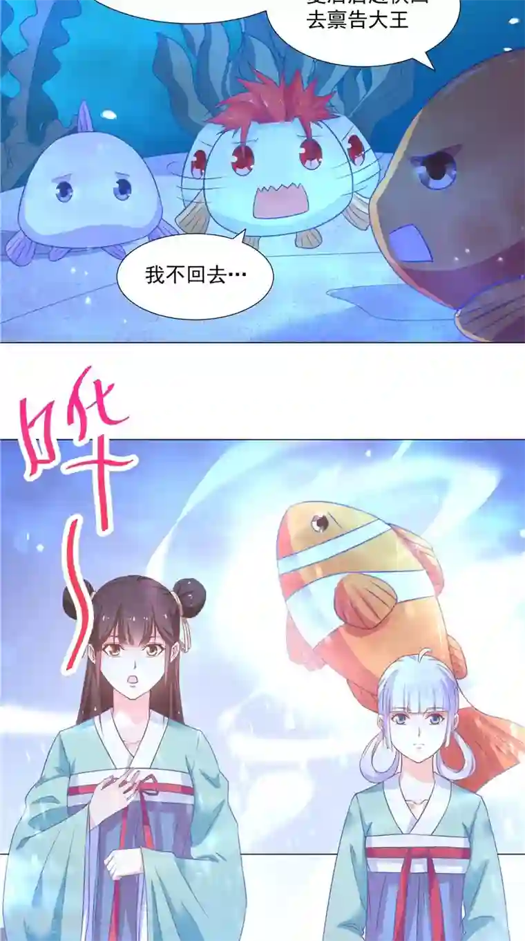 大王请跟我造狼第66话 自然是去死