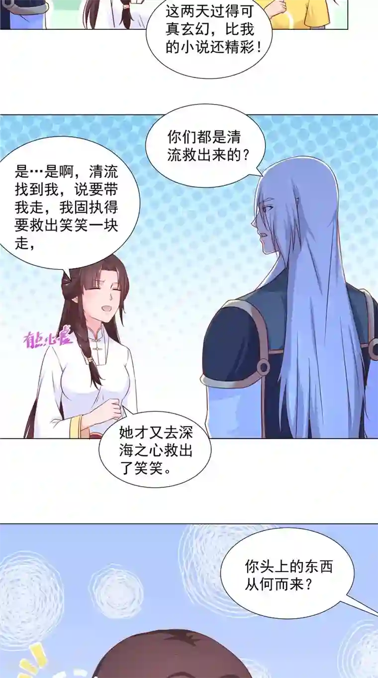 大王请跟我造狼第71话 贴身保护