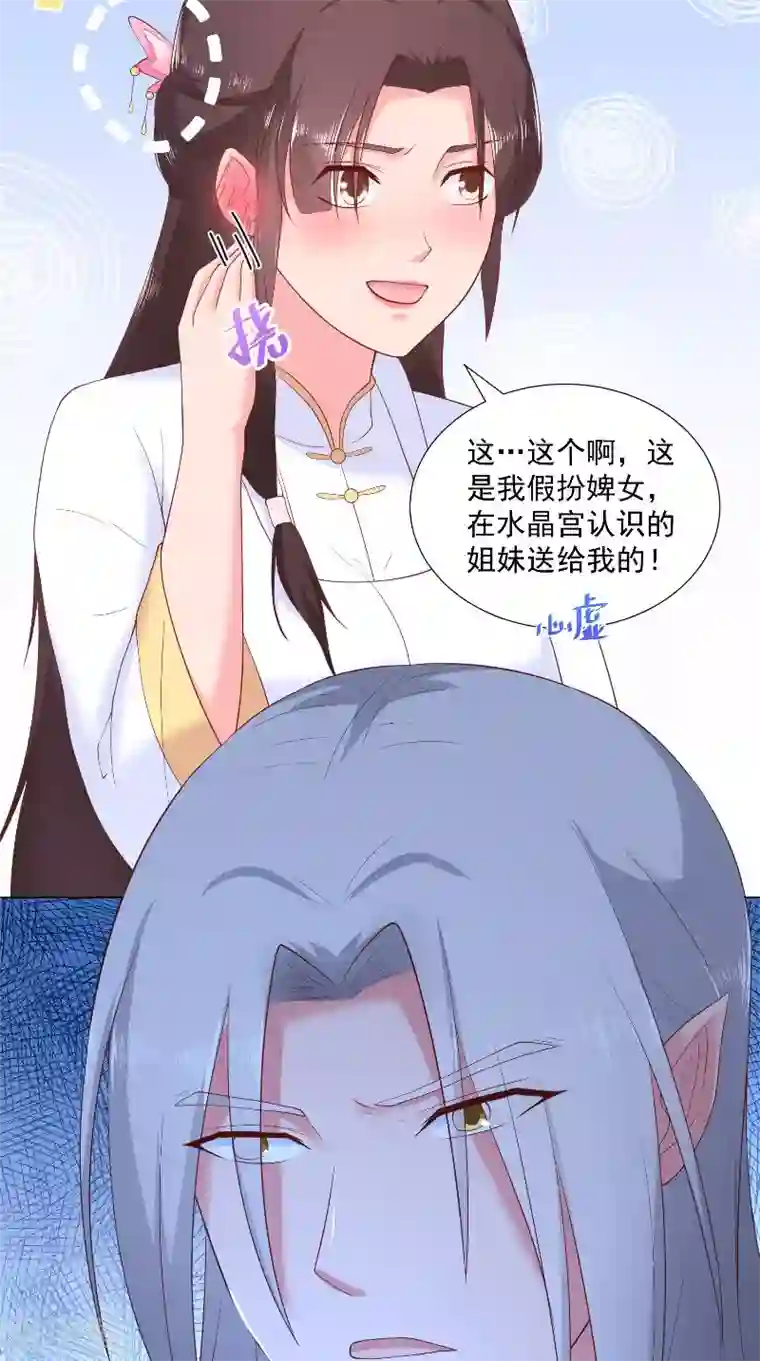 大王请跟我造狼第71话 贴身保护