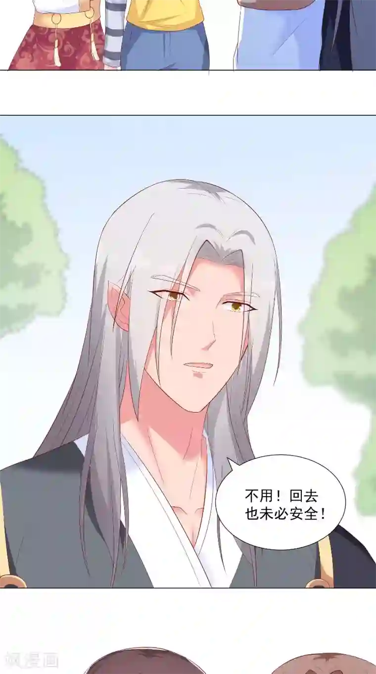 大王请跟我造狼第71话 贴身保护