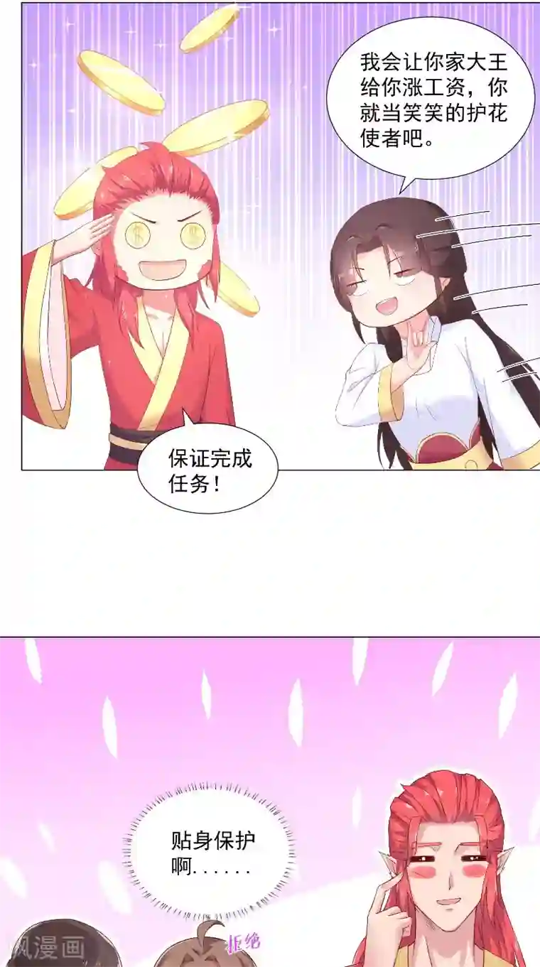 大王请跟我造狼第71话 贴身保护