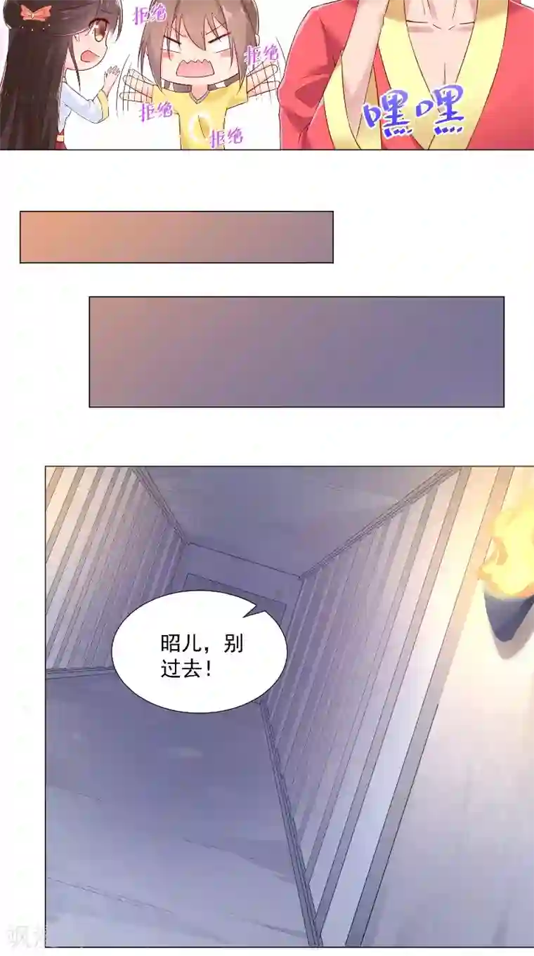 大王请跟我造狼第71话 贴身保护