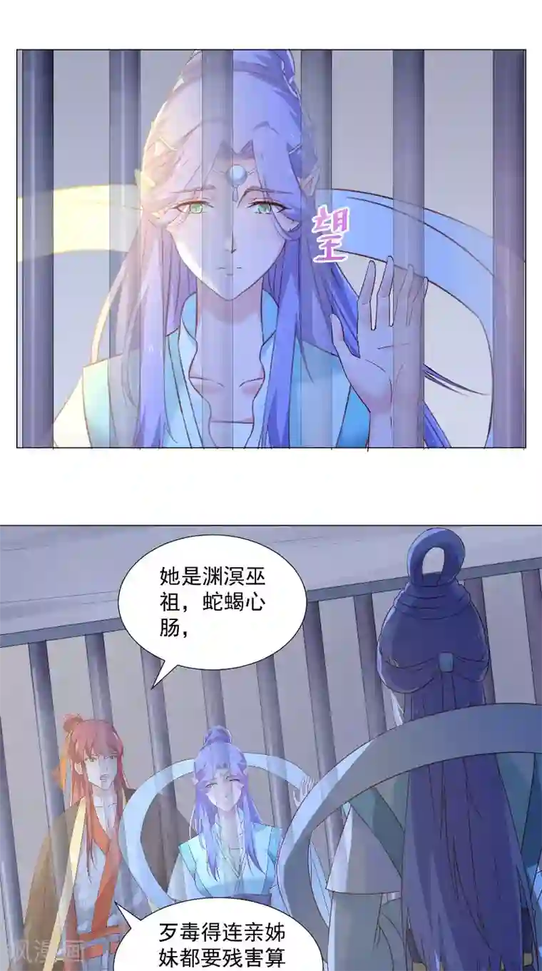 大王请跟我造狼第71话 贴身保护