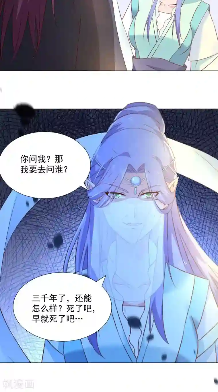 大王请跟我造狼第71话 贴身保护