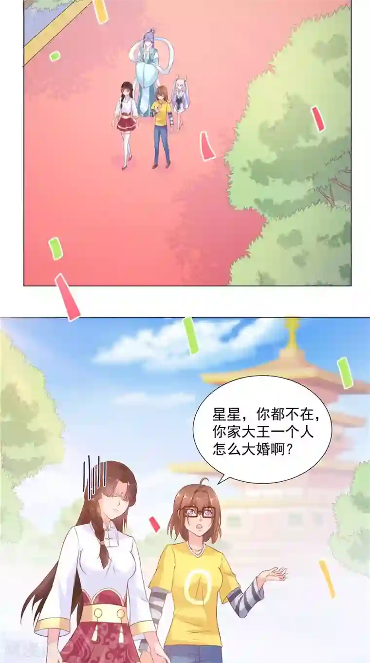 大王请跟我造狼第71话 贴身保护