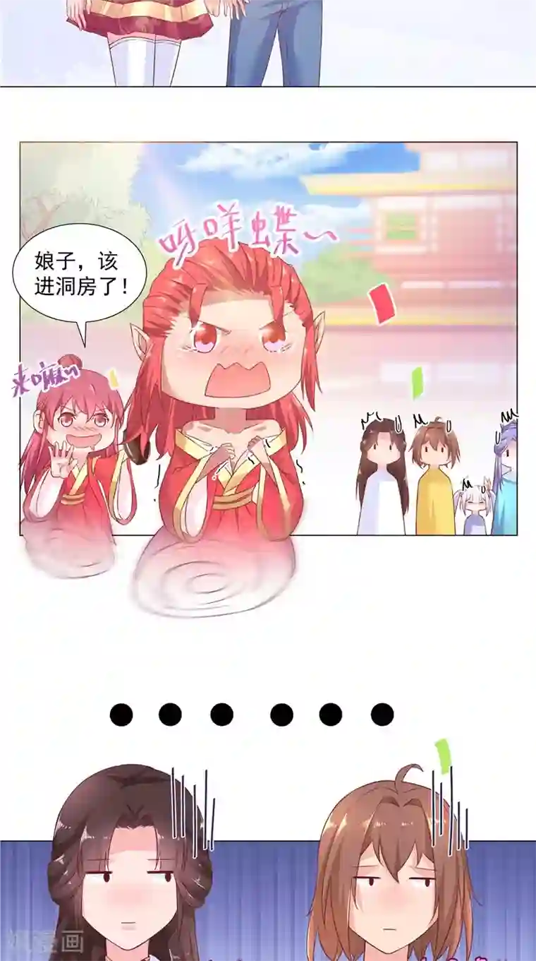 大王请跟我造狼第71话 贴身保护
