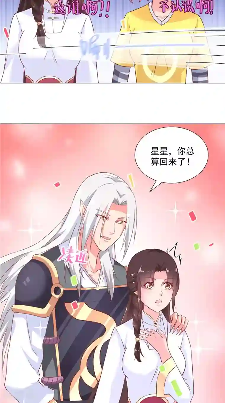 大王请跟我造狼第71话 贴身保护