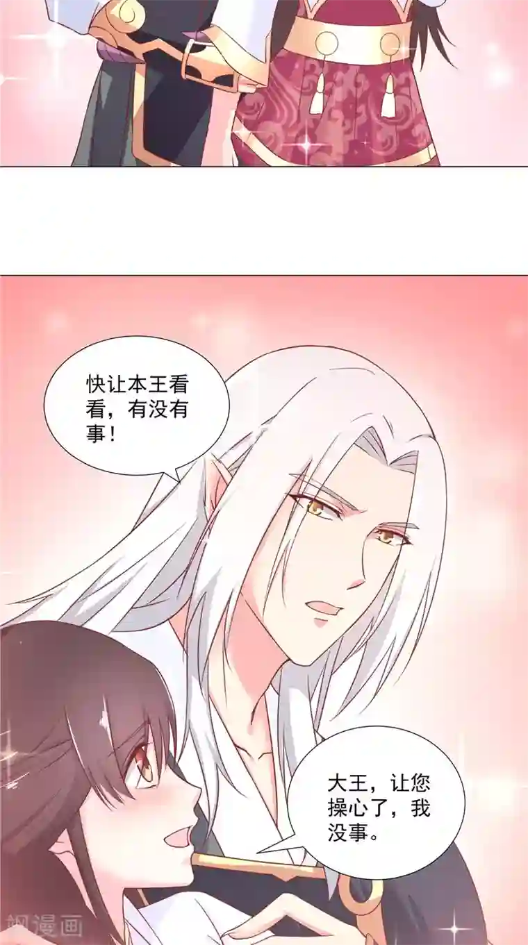 大王请跟我造狼第71话 贴身保护